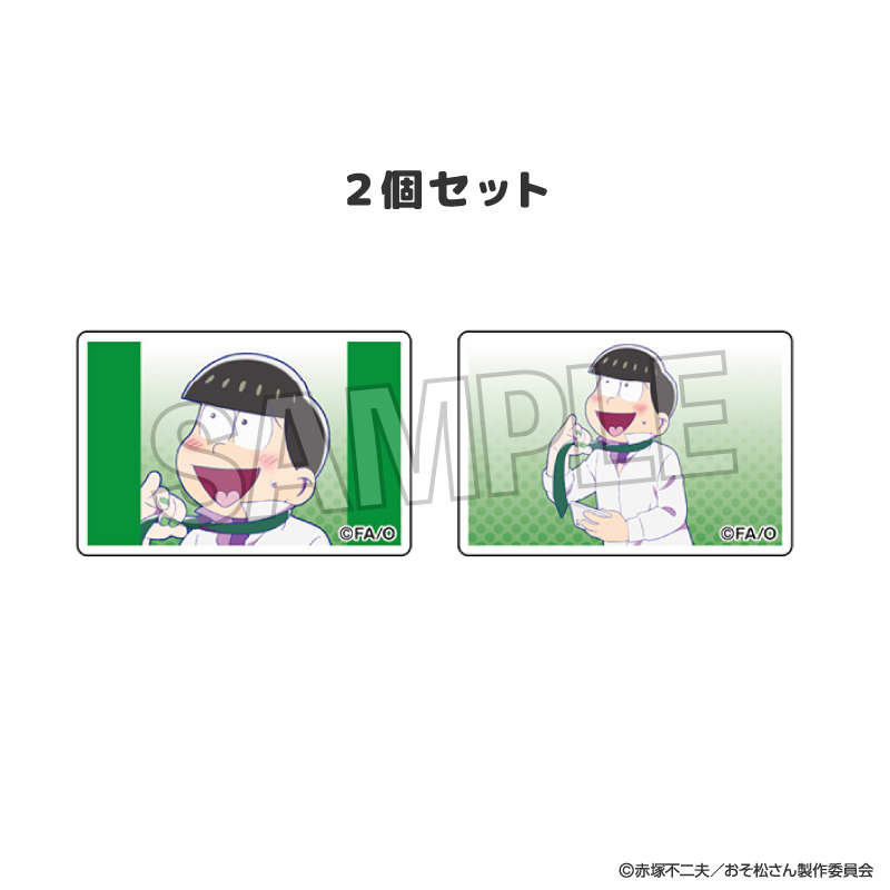 おそ松さん_つみこま　２種セット　9