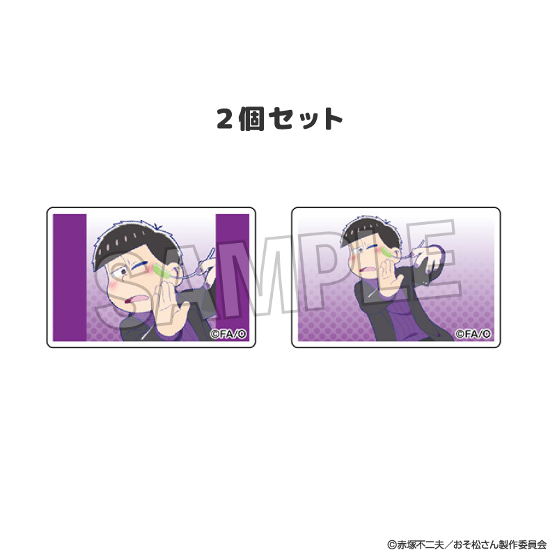 おそ松さん_つみこま　２種セット　10