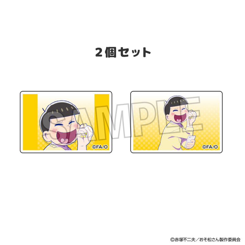 おそ松さん_つみこま　２種セット　11