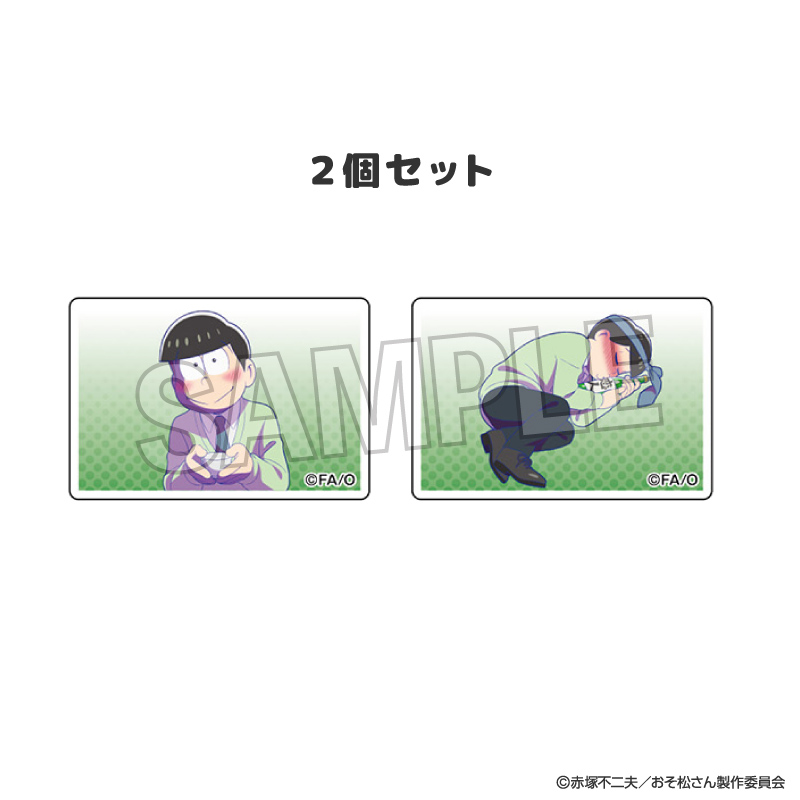 おそ松さん_つみこま　２種セット　15