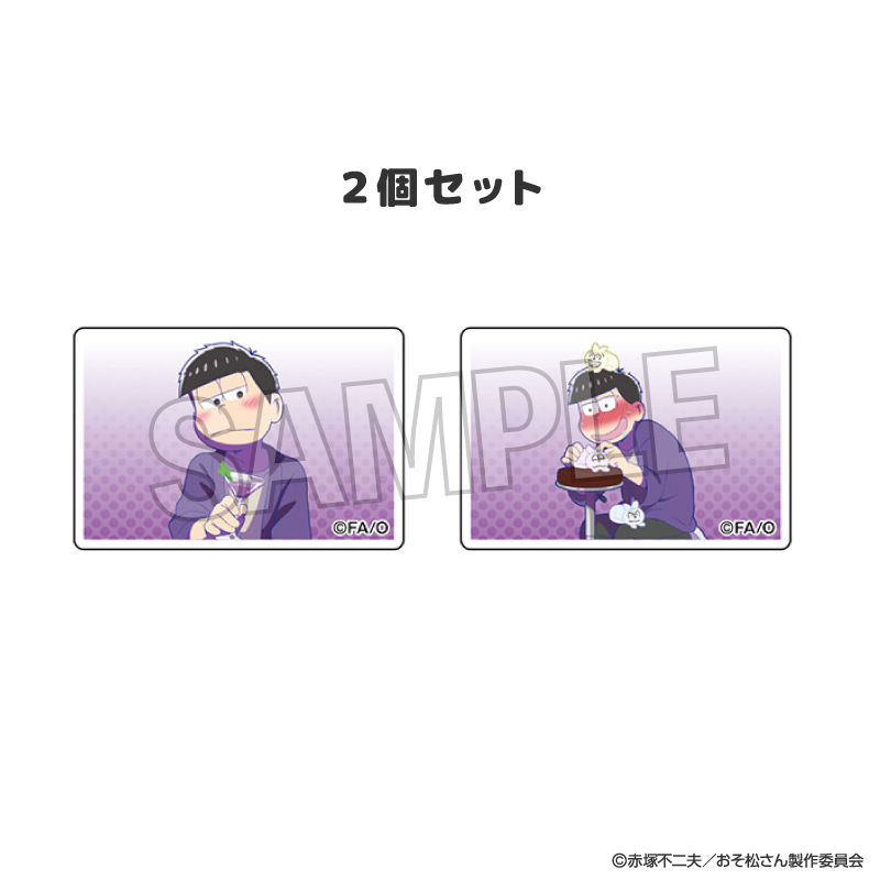 おそ松さん_つみこま　２種セット　16