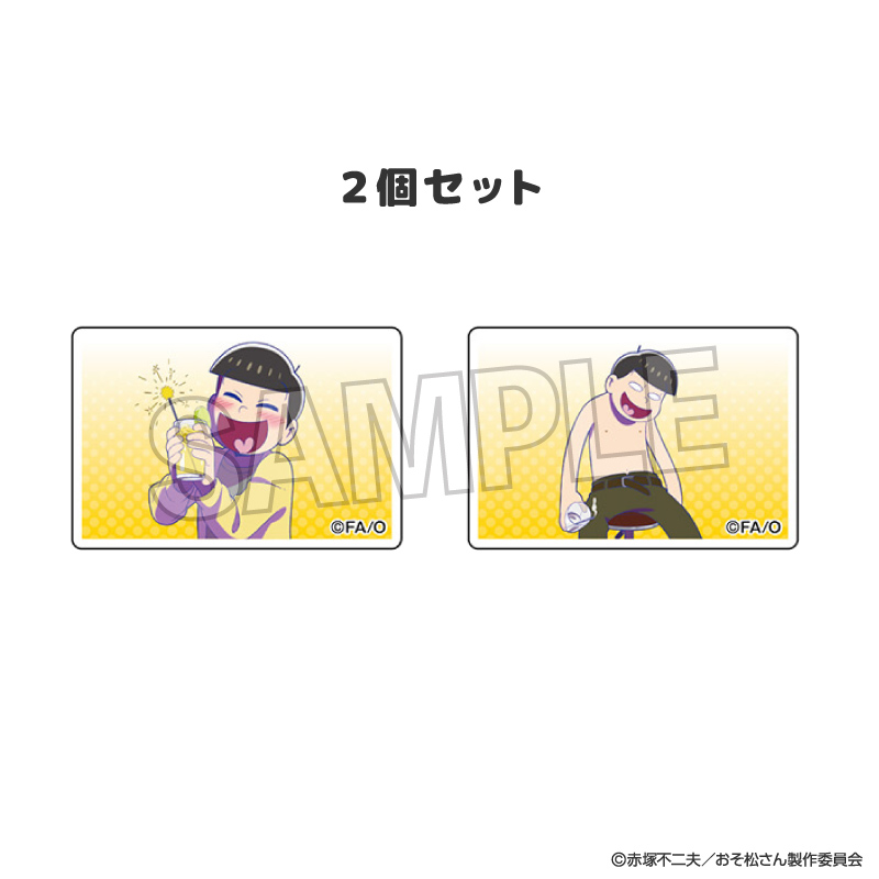 おそ松さん_つみこま　２種セット　17