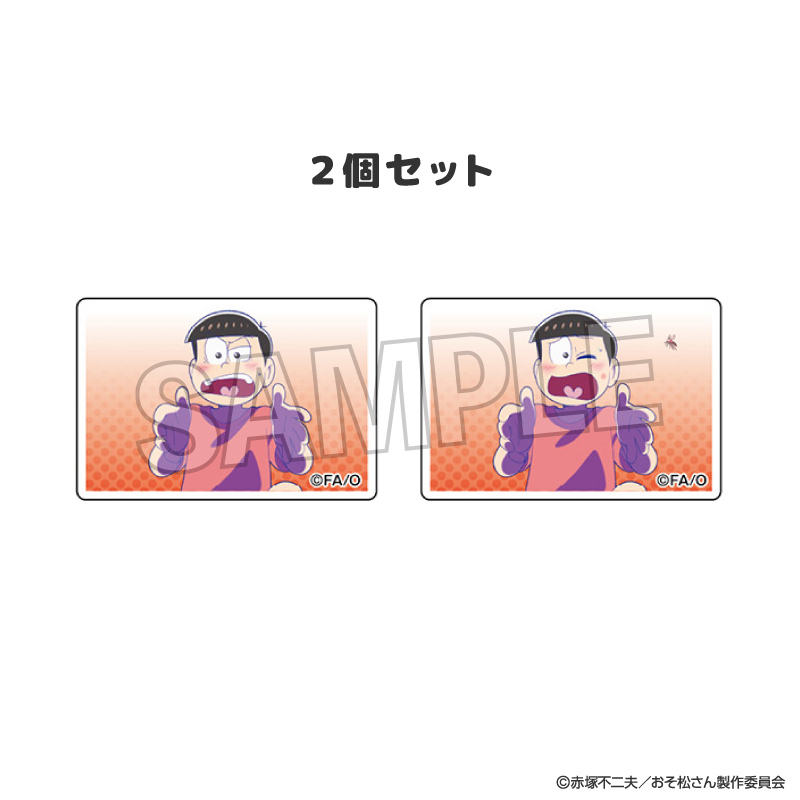 おそ松さん_つみこま　２種セット　19