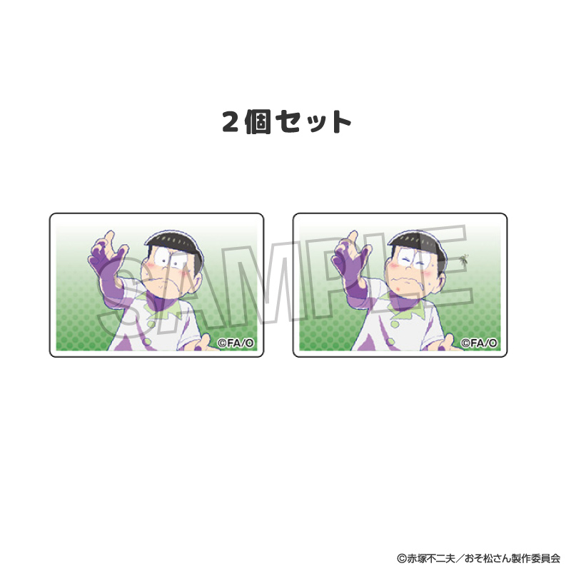 おそ松さん_つみこま　２種セット　21