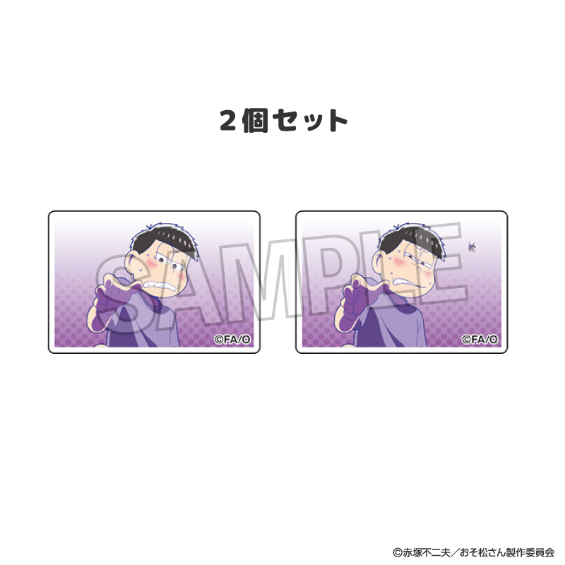おそ松さん_つみこま　２種セット　22