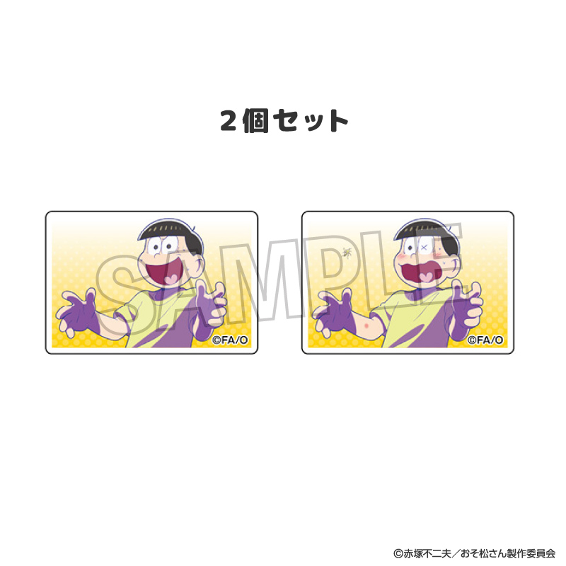 おそ松さん_つみこま　２種セット　23