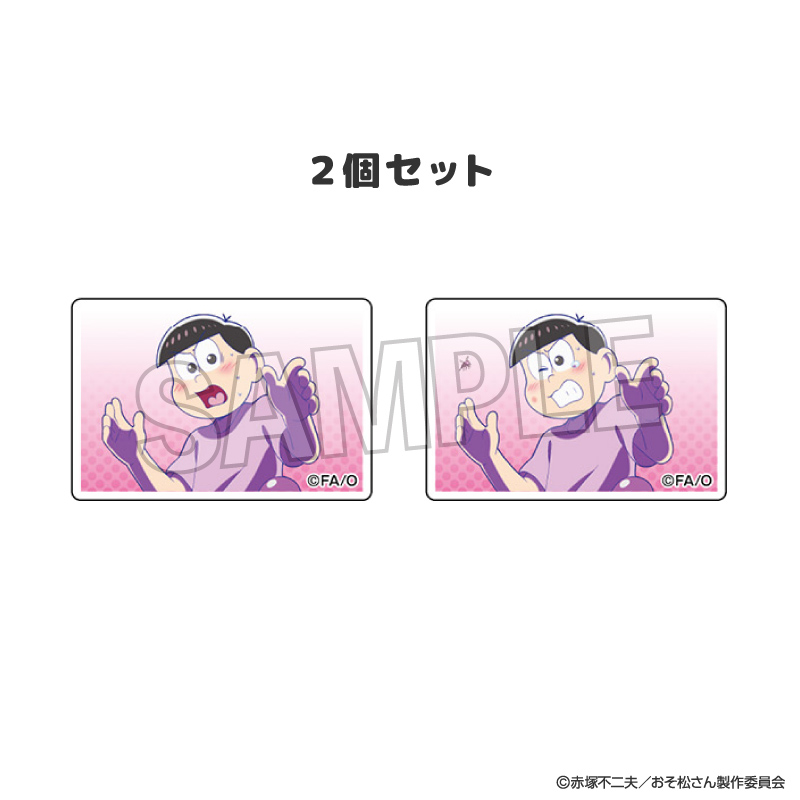 おそ松さん_つみこま　２種セット　24