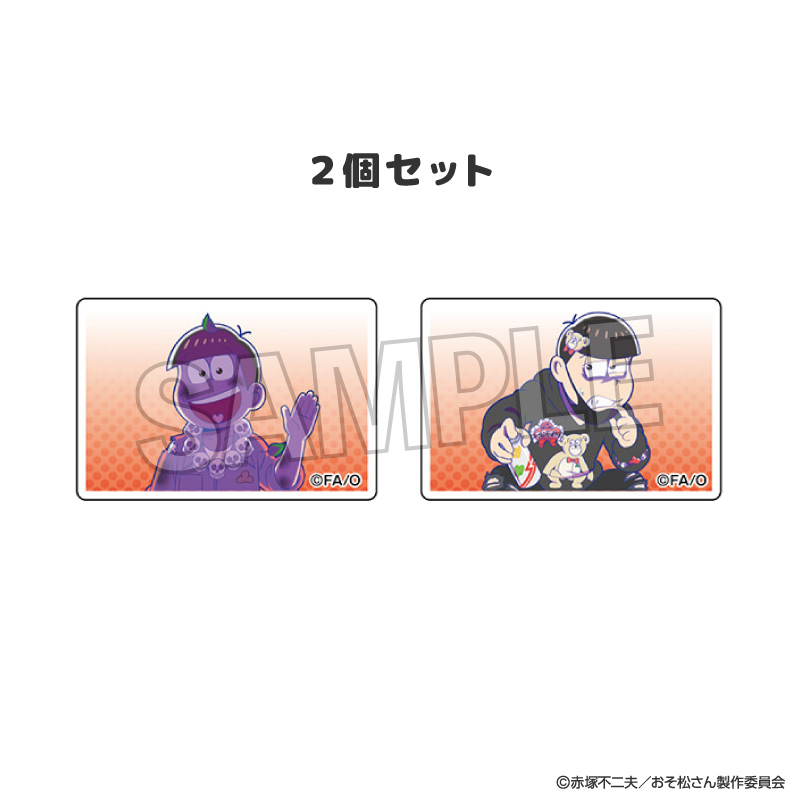 おそ松さん_つみこま　２種セット　25