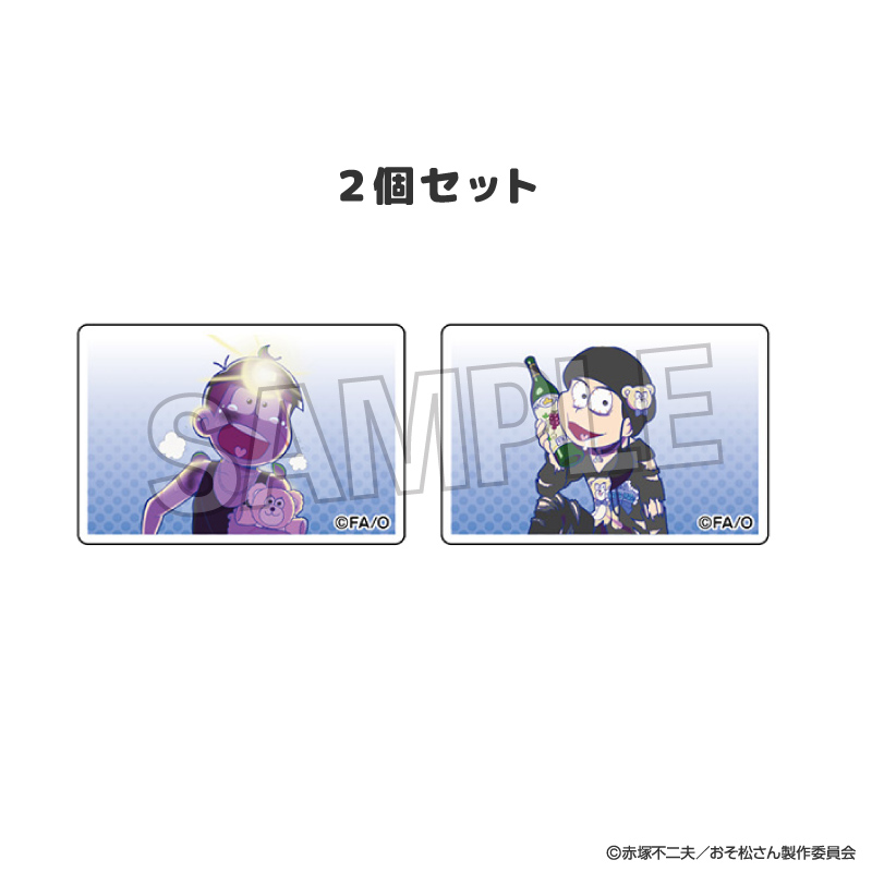 おそ松さん_つみこま　２種セット　26