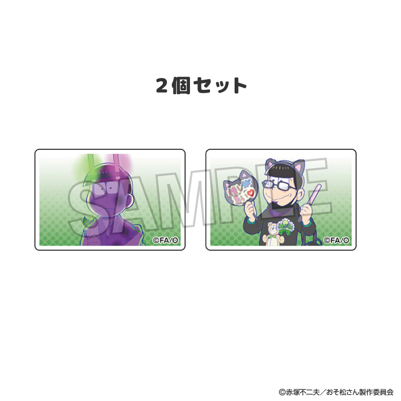 おそ松さん_つみこま　２種セット　27