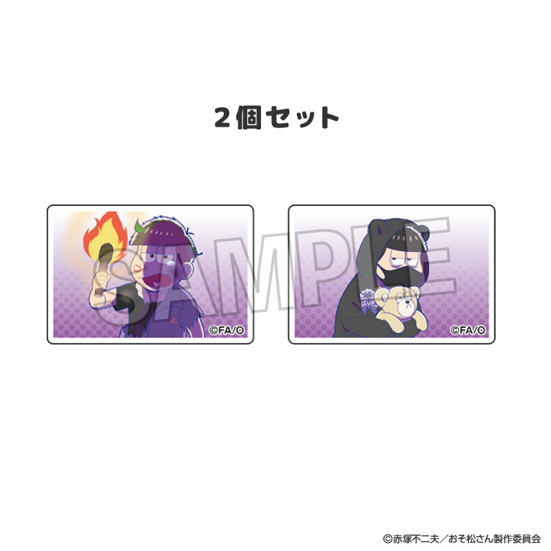 おそ松さん_つみこま　２種セット　28