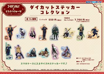 ゴールデンカムイ_アクリルキーホルダー04/ボックス(全10種