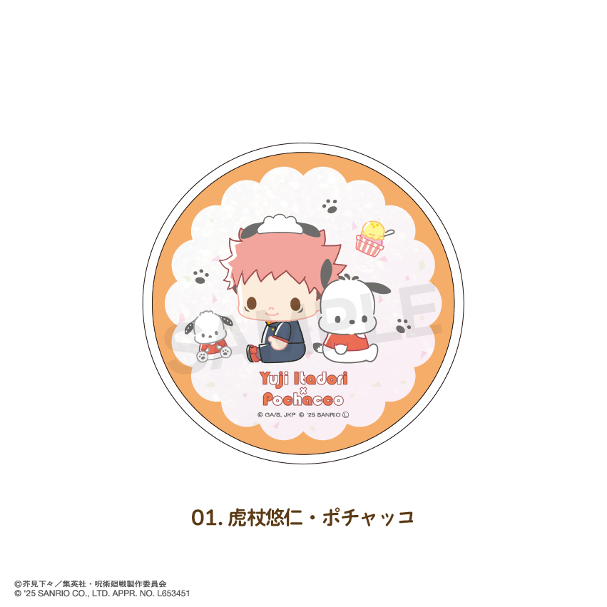 呪術廻戦×サンリオキャラクターズ_グリッターコースター 01.虎杖 悠仁・ポチャッコ