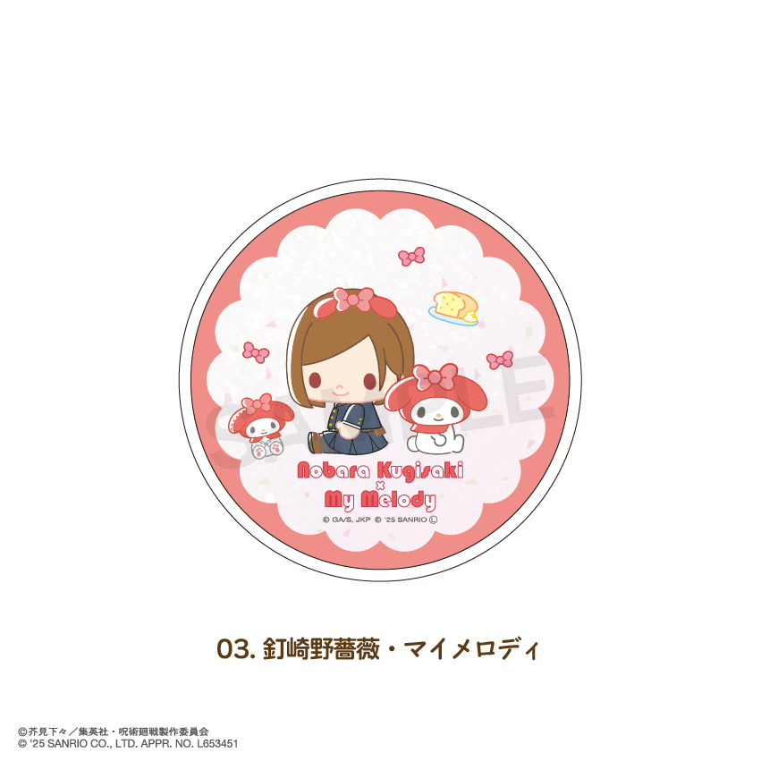 呪術廻戦×サンリオキャラクターズ_グリッターコースター 03.釘崎 野薔薇・マイメロディ