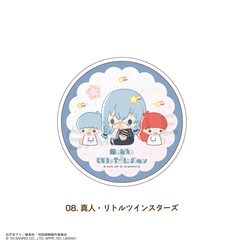 呪術廻戦×サンリオキャラクターズ_グリッターコースター 08.真人・リトルツインスターズ