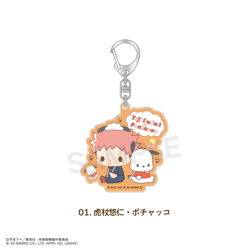 呪術廻戦×サンリオキャラクターズ_ラメアクリルキーホルダー 01.虎杖 悠仁・ポチャッコ