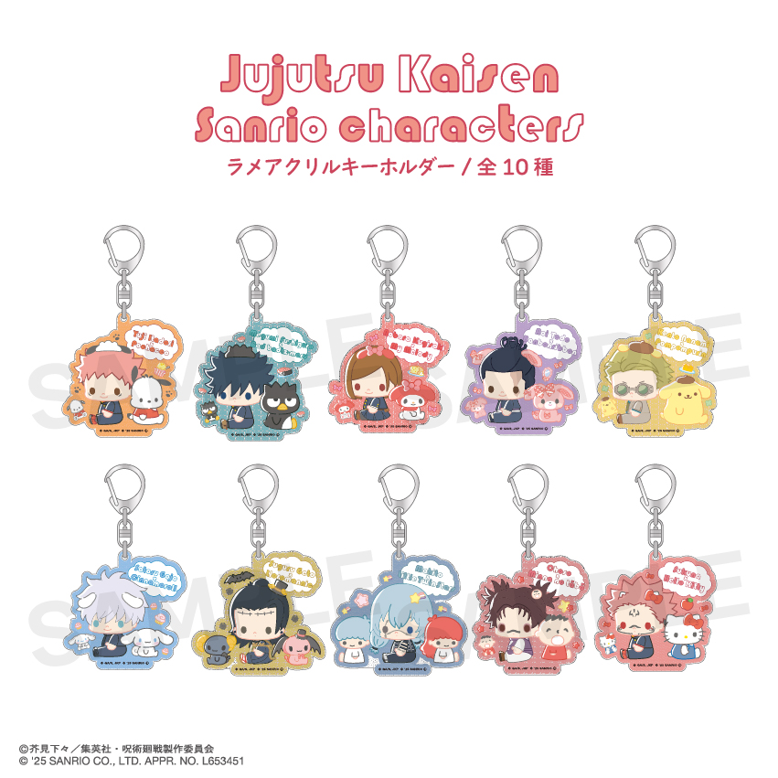 呪術廻戦×サンリオキャラクターズ_ラメアクリルキーホルダー | j-hobby