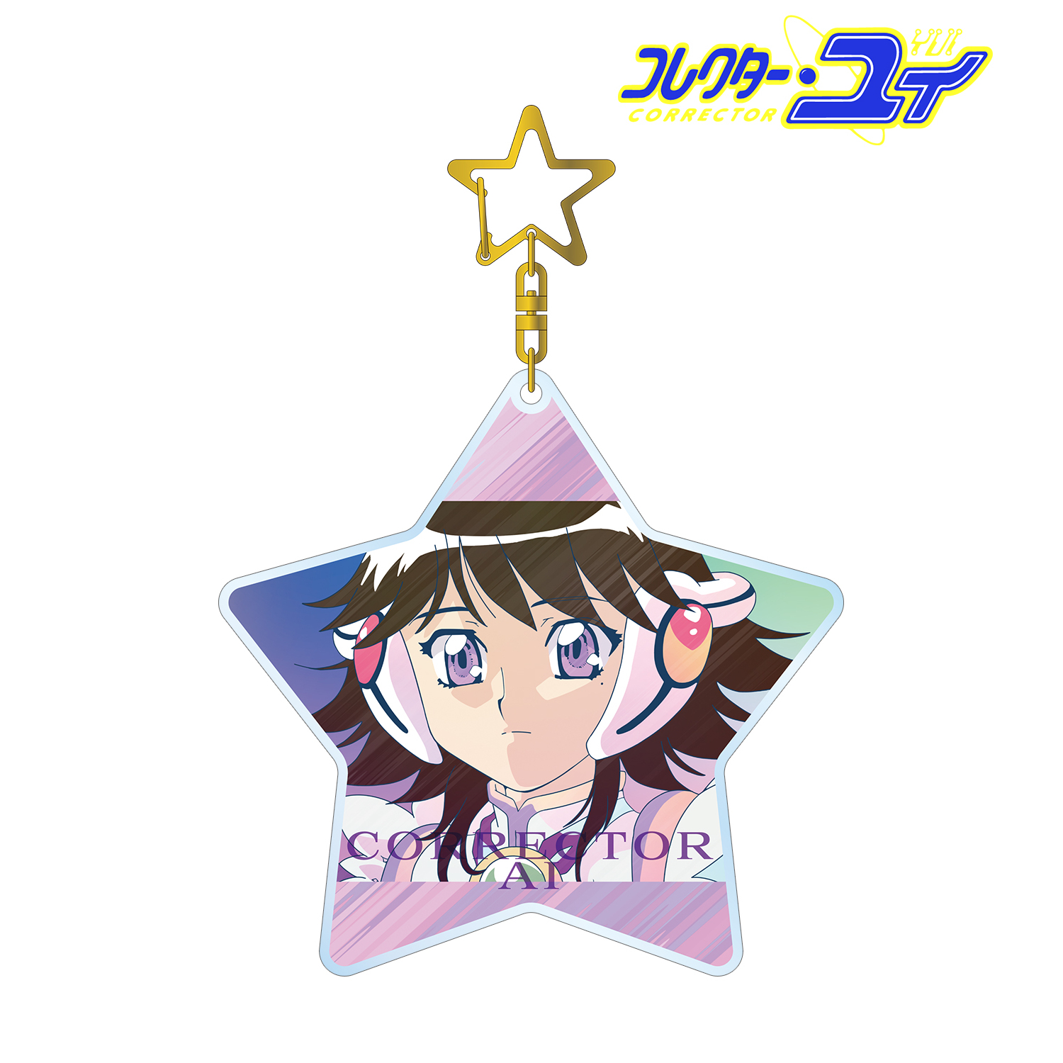 コレクター・ユイ_コレクター・アイ Ani-Art clear label BIGアクリルキーホルダー