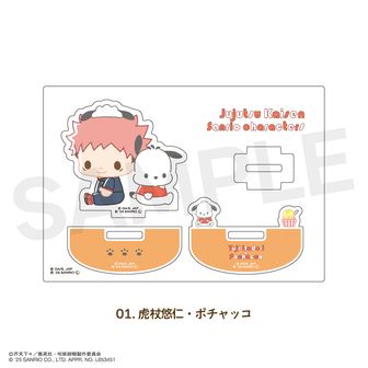 呪術廻戦 | 公式グッズ・公式ライセンス商品専門 | colleize