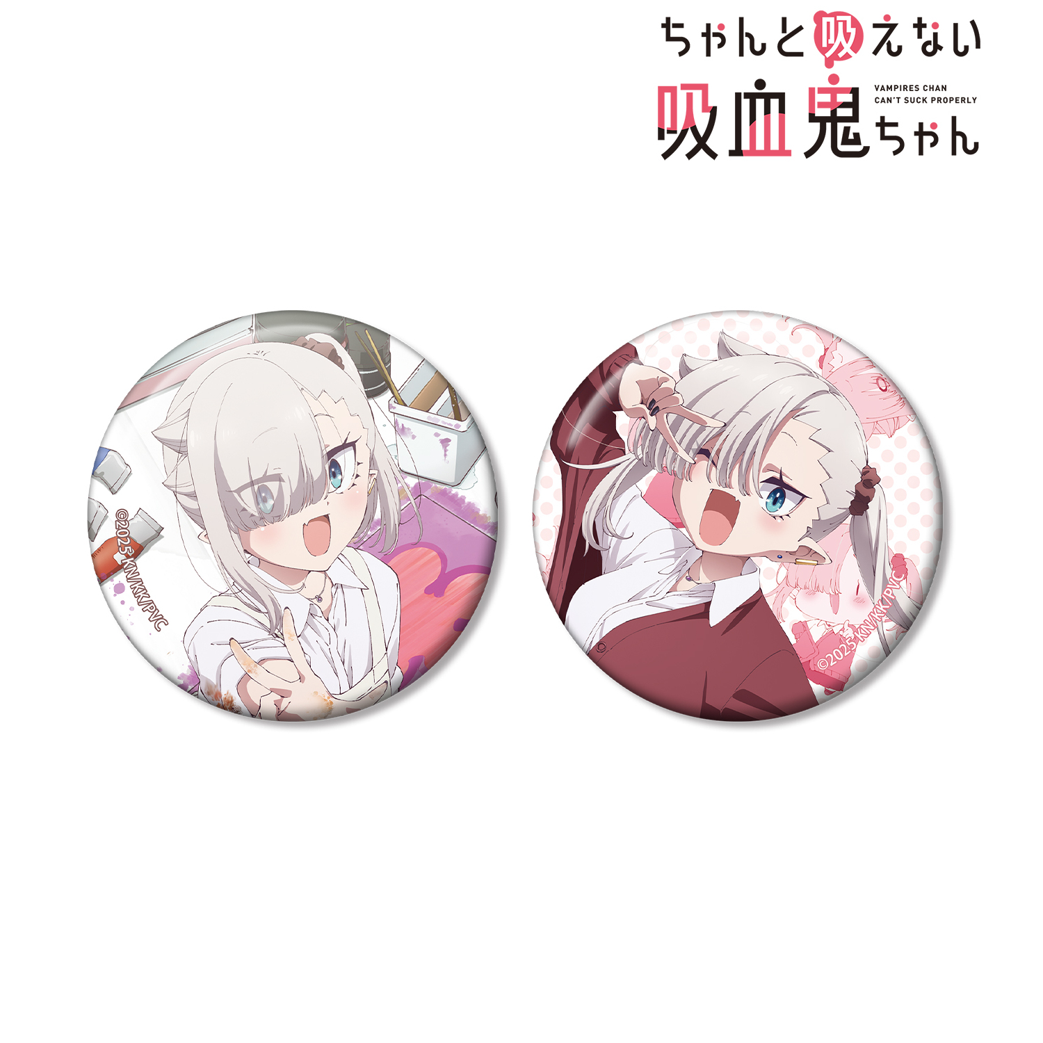 ちゃんと吸えない吸血鬼ちゃん_石川月菜 缶バッジ2個セット