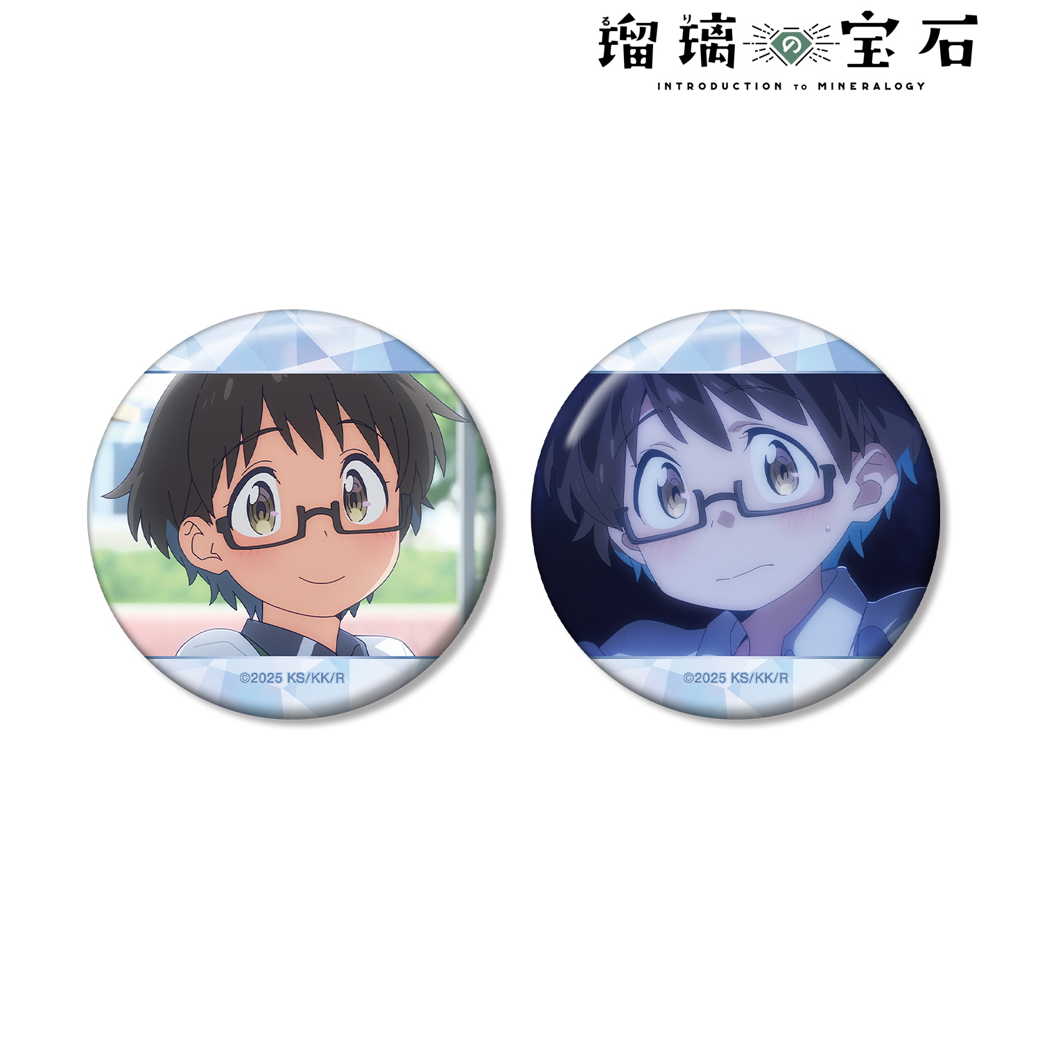 瑠璃の宝石_伊万里 曜子 場面写缶バッジ2個セット