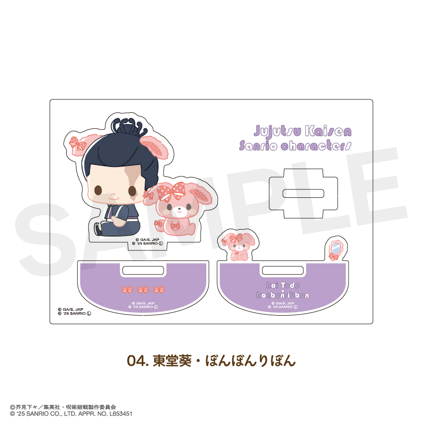 呪術廻戦×サンリオキャラクターズ_ゆらゆらアクリルフィギュア 04.東堂 葵・ぼんぼんりぼん