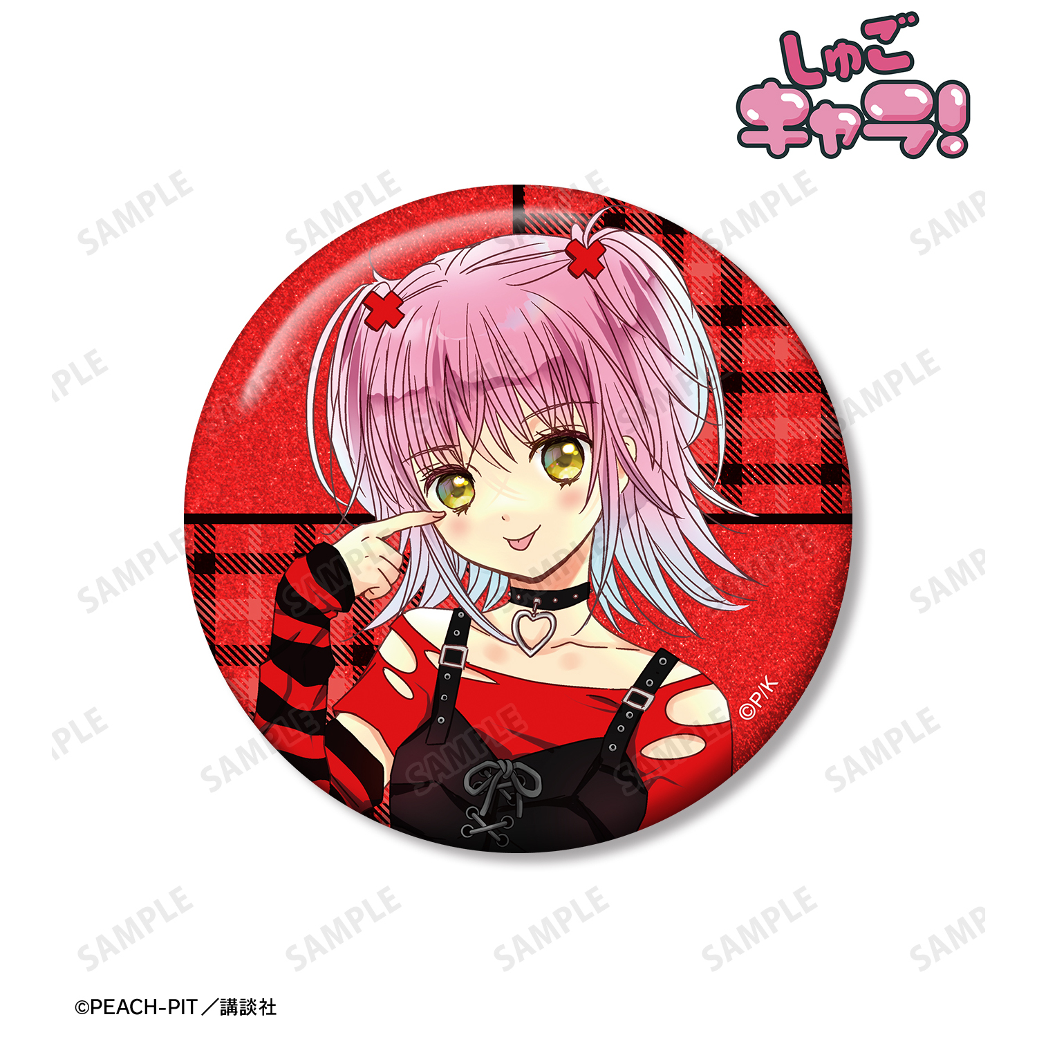 しゅごキャラ！_PEACH-PIT先生 描き下ろし 日奈森 あむ ゴスパンクver. 75mmグリッター缶バッジ