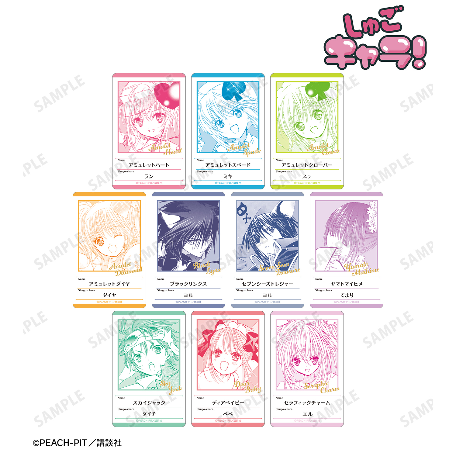 しゅごキャラ！_トレーディング原作コマプラスチックプロフィールカード ver.B(単位/コンプリートBOX)【BOX/10個入り】