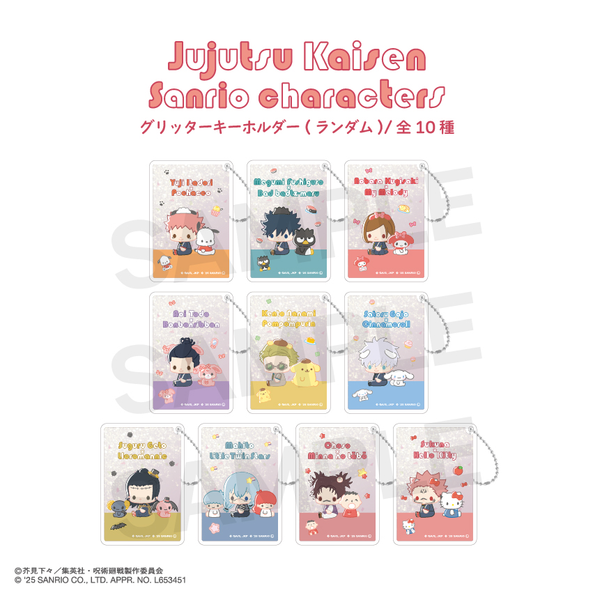 呪術廻戦×サンリオキャラクターズ_ランダムグリッターキーホルダー