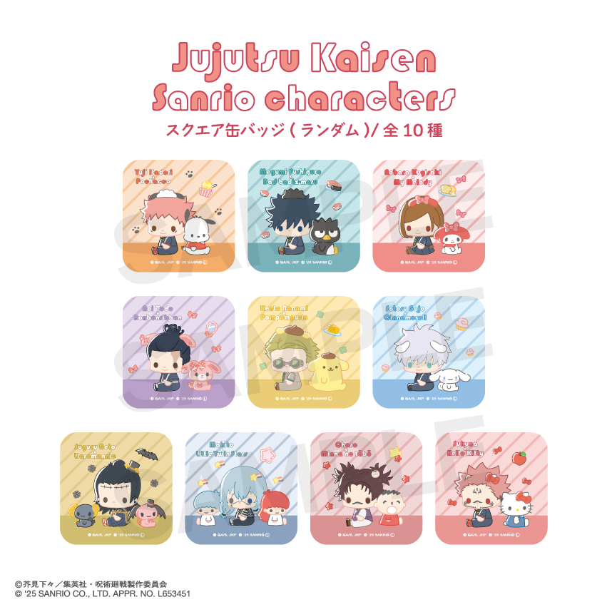呪術廻戦×サンリオキャラクターズ_スクエア缶バッジ（ランダム