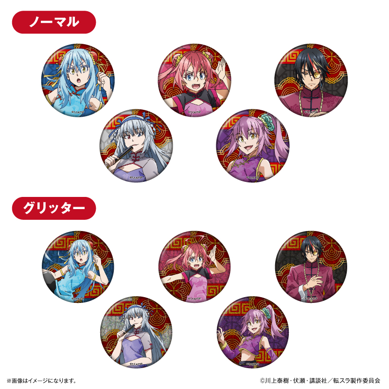 転生したらスライムだった件_チャイナver. トレーディング缶バッジ