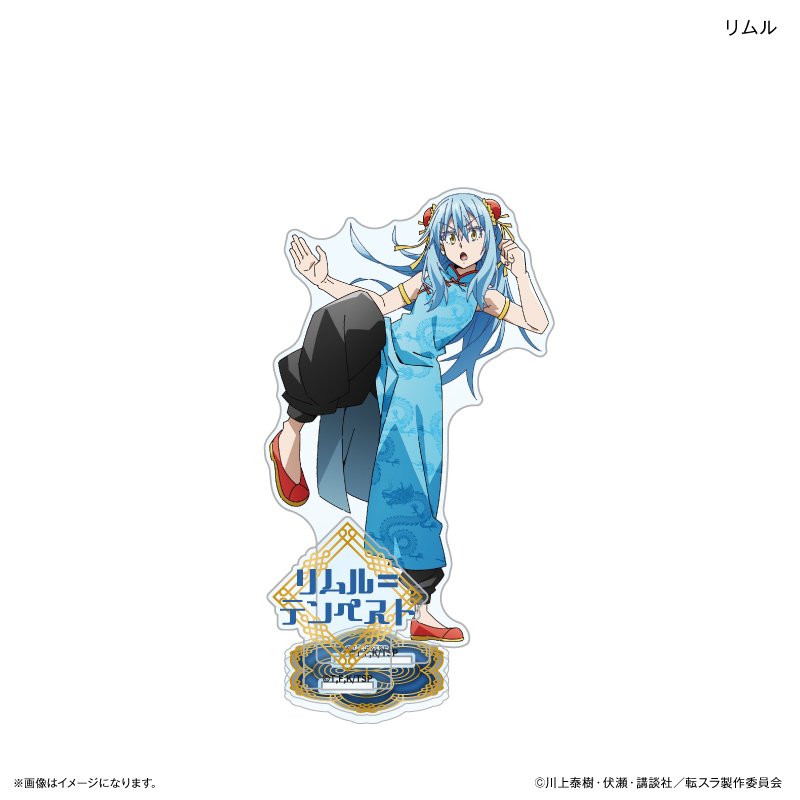 転生したらスライムだった件_チャイナver. アクリルスタンド リムル