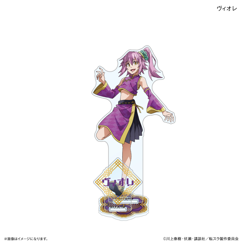 転生したらスライムだった件_チャイナver. アクリルスタンド ヴィオレ