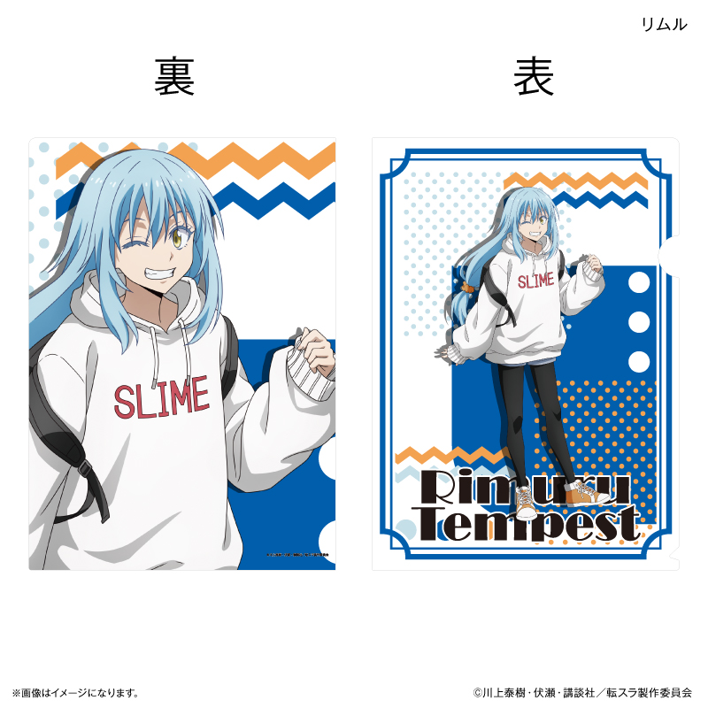 転生したらスライムだった件_クリアファイル　リムル