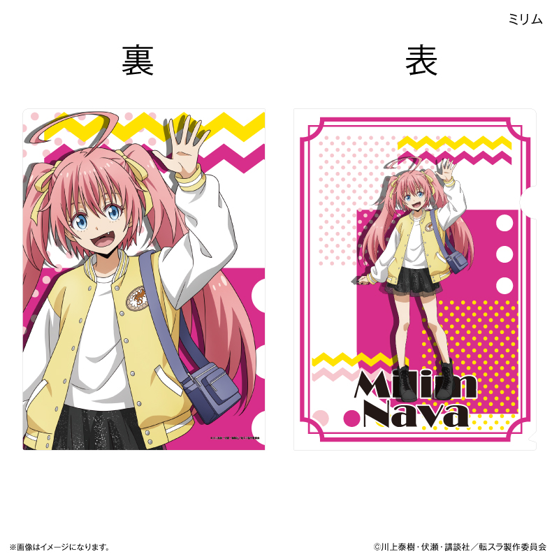 転生したらスライムだった件_クリアファイル　ミリム