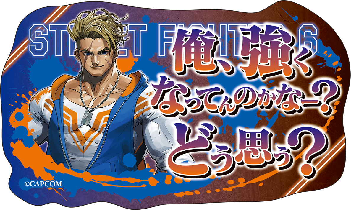 ストリートファイター6_ステッカー／ルーク