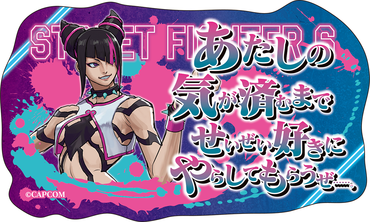 ストリートファイター6_ステッカー／ジュリ