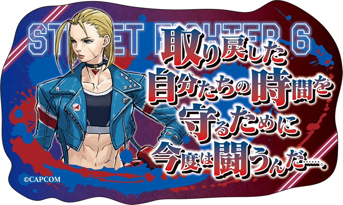 ストリートファイター6_ステッカー／キャミィ