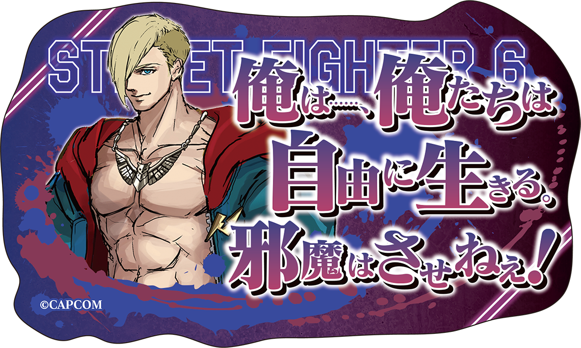 ストリートファイター6_ステッカー／エド