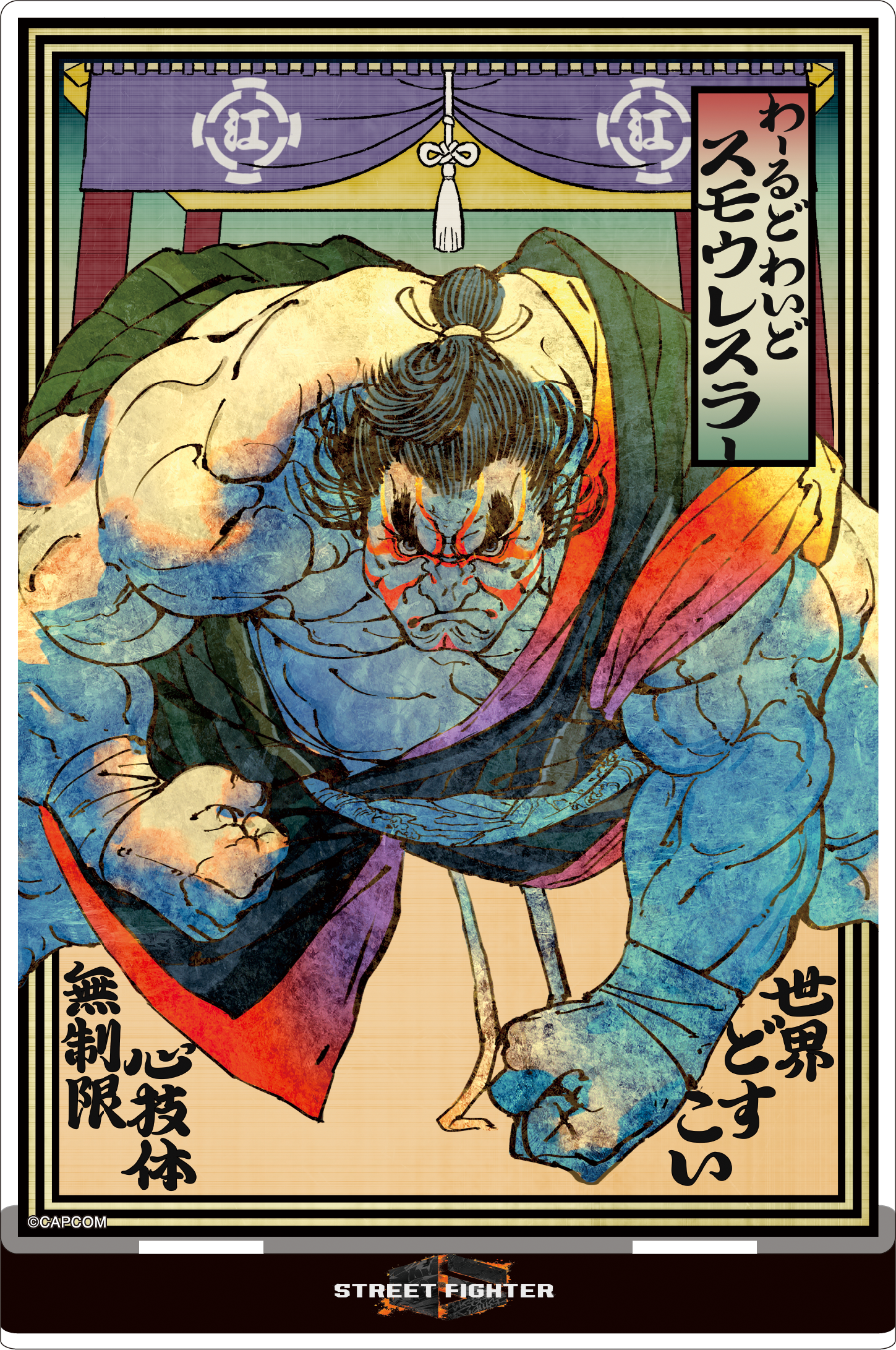 ストリートファイター6_アクリルスタンド／エドモンド本田