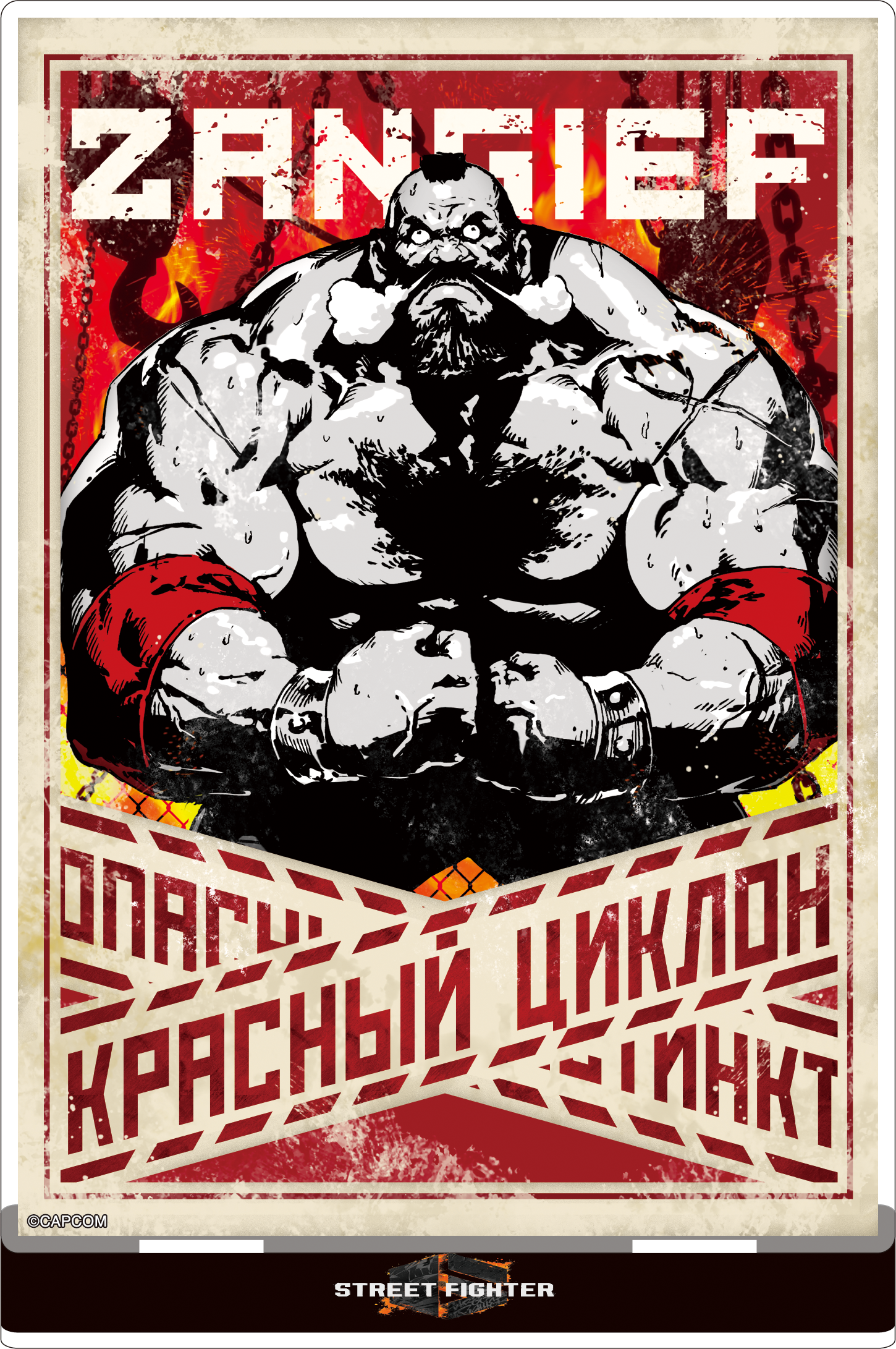 ストリートファイター6_アクリルスタンド／ザンギエフ