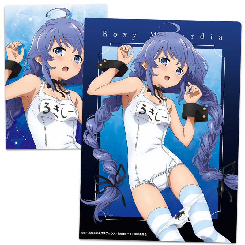 無職転生Ⅱ ～異世界行ったら本気だす～_クリアファイル ロキシー