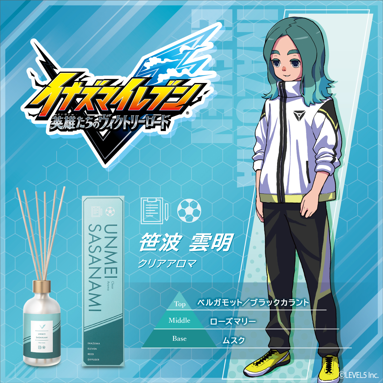 イナズマイレブン 英雄たちのヴィクトリーロード_ルームディフューザー 笹波雲明 -クリアアロマ-