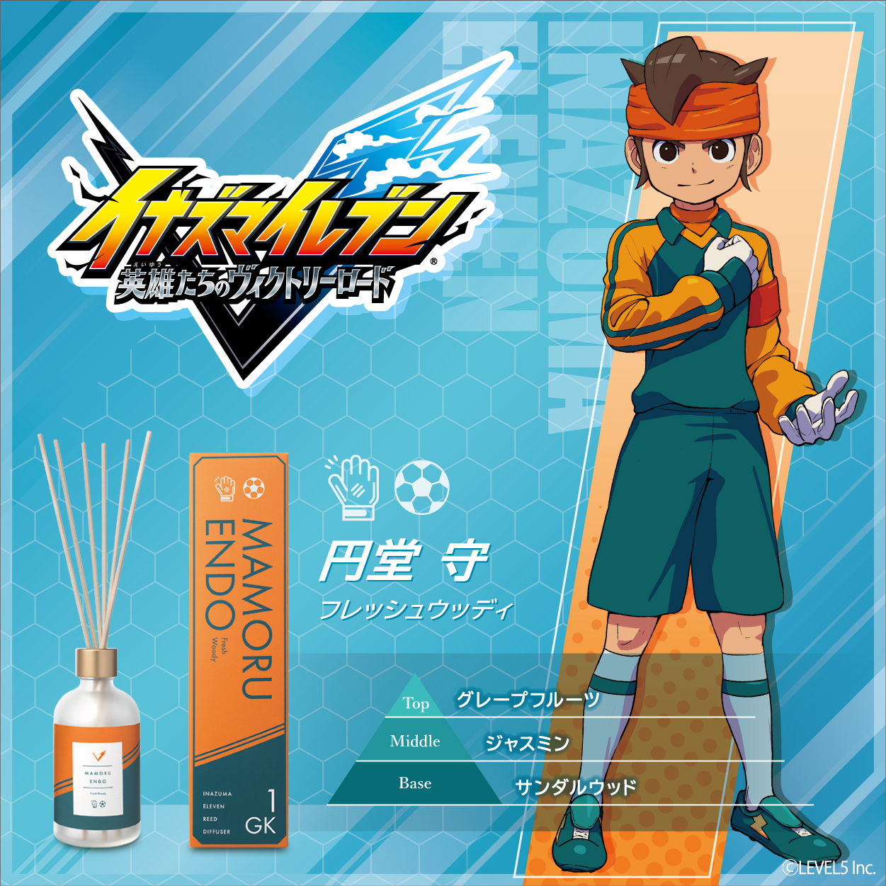 イナズマイレブン 英雄たちのヴィクトリーロード_ルームディフューザー 円堂守 -フレッシュウッディ-