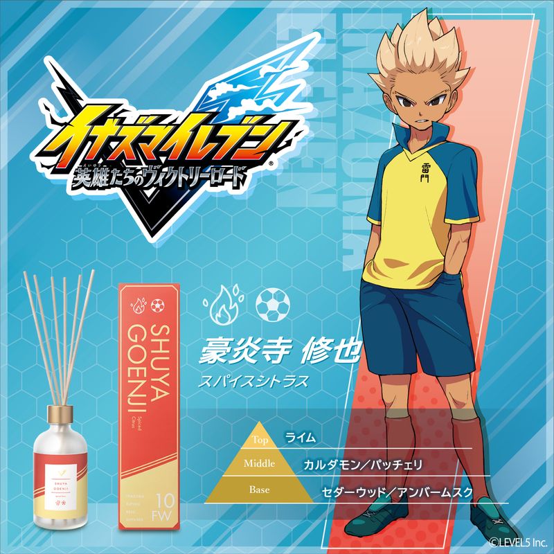 イナズマイレブン 豪炎寺修也◯73 イナズマイレブン 英雄たちのヴィクトリーロード_ルームディフューザー
