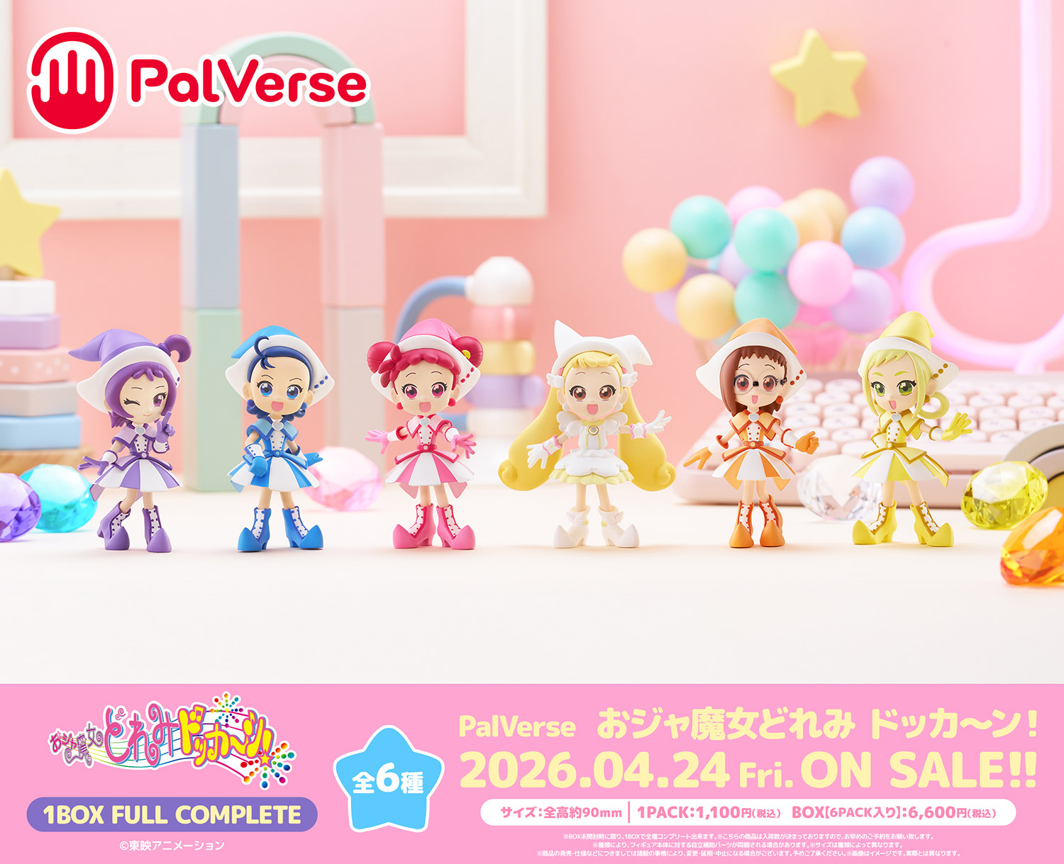 おジャ魔女どれみドッカーン!_PalVerse【コンプリートBOX／6個入り】