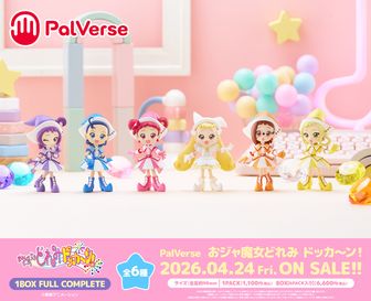 おジャ魔女どれみ ドッカ~ン!_ プラッシュマスコット 1BOX | 公式