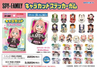 SPY×FAMILY Superglide 2 ガラスマウスパッド 公式グッズ SPY×FAMILY