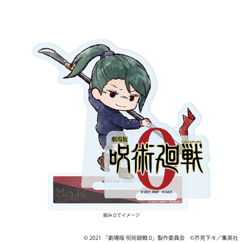 劇場版 呪術廻戦 0_アクリルスタンドプレート02/禪院真希(グラフアートイラスト)