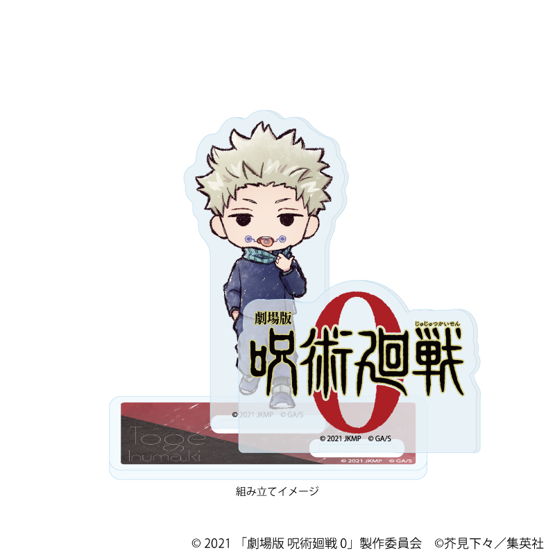 劇場版 呪術廻戦 0_アクリルスタンドプレート03/狗巻 棘(グラフアートイラスト)